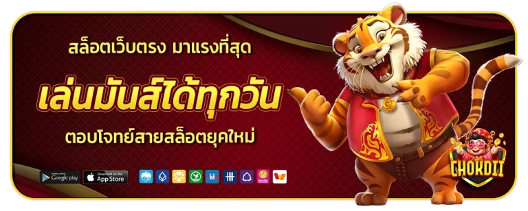 Chokdii
