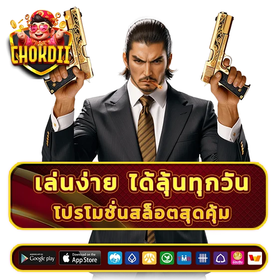 Chok dii slot